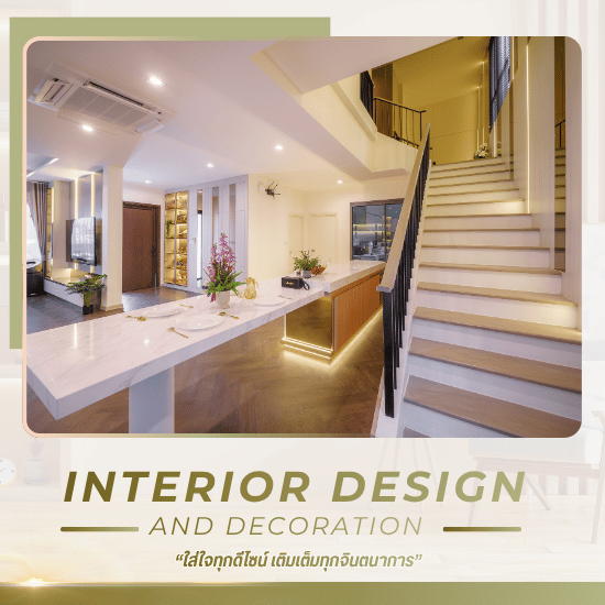 รับเหมาออกแบบตกแต่งภายในบ้าน ชลบุรี