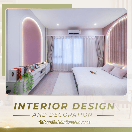 ร้านผ้าม่านศรีราชา - รับออกแบบตกแต่งภายในชลบุรี - เจดับบลิว เดกคอร์ ร้านผ้าม่านศรีราชา - รับออกแบบตกแต่งภายในชลบุรี - เจดับบลิว เดกคอร์