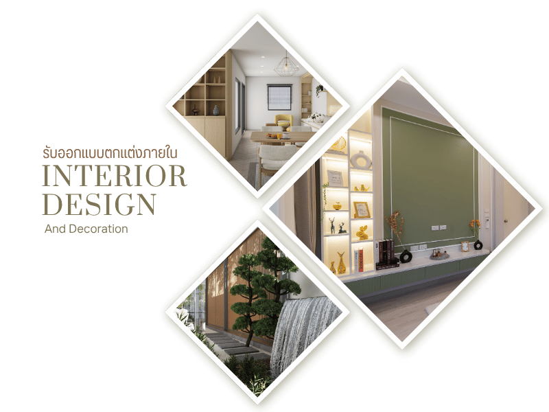 รับเหมาตกแต่งภายใน งานพื้นใหม่ และงานระบบไฟ อาคารเก่า